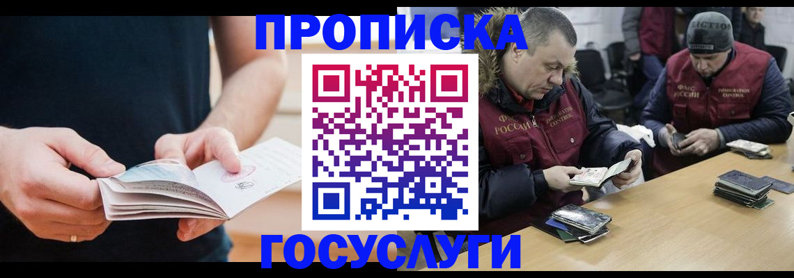 временная регистрация госуслуги в Ступино